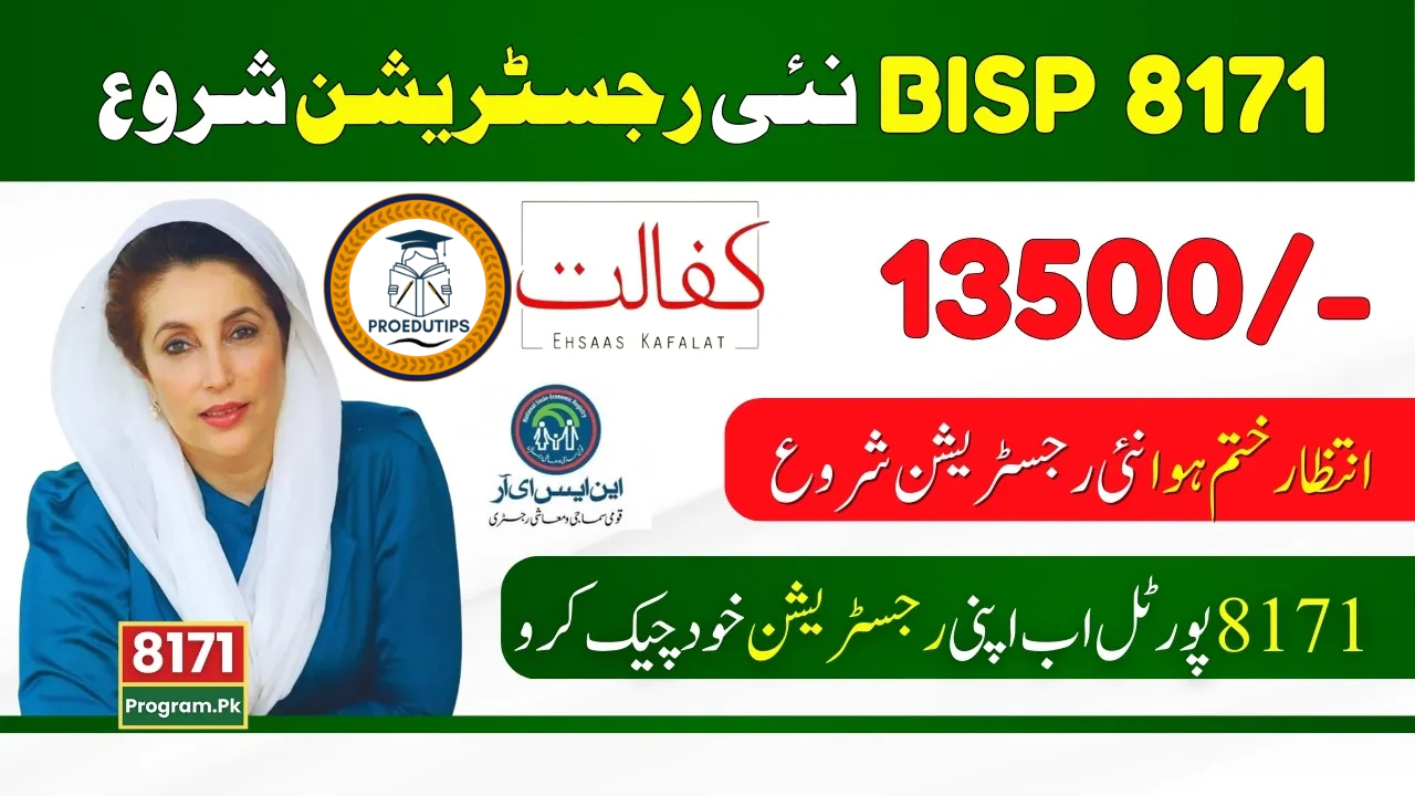 8171 BISP Program