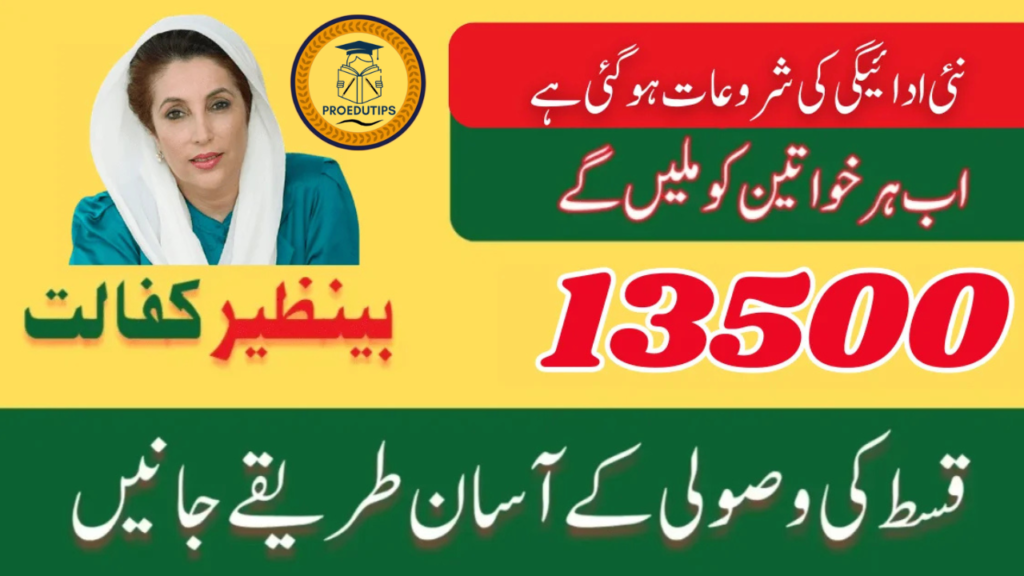 8171 BISP Program