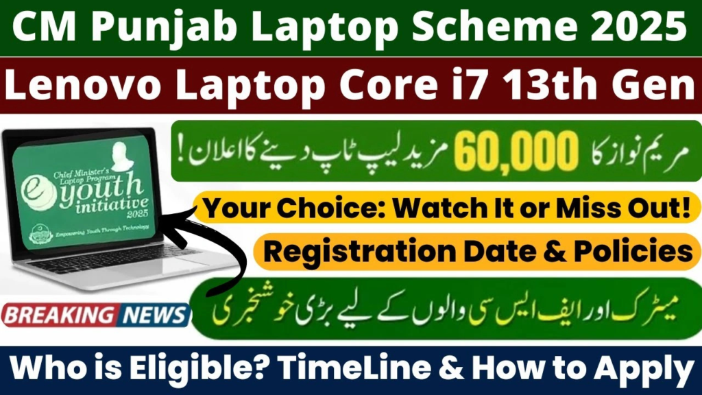 CM Punjab Free Laptop Scheme 2025