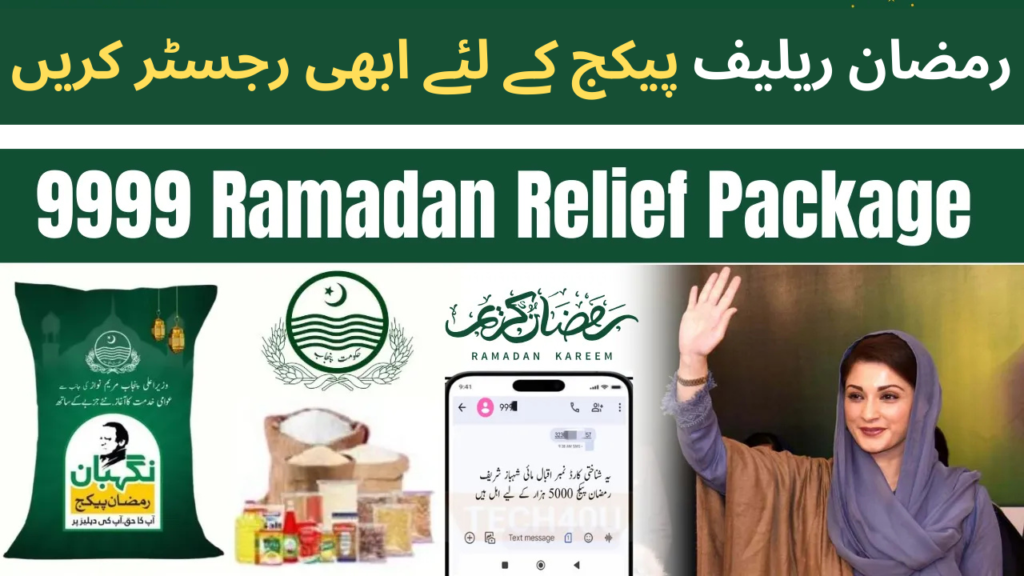 9999 Ramadan Relief Package 2025 Pakistan: Online Registration Procedure, Cost, and Distribution Information–رمضان ریلیف پیکج