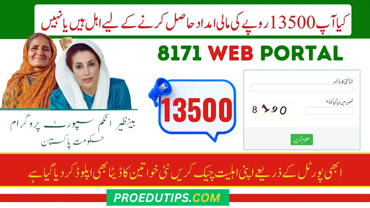 BISP 8171 Payment Eligibility Check